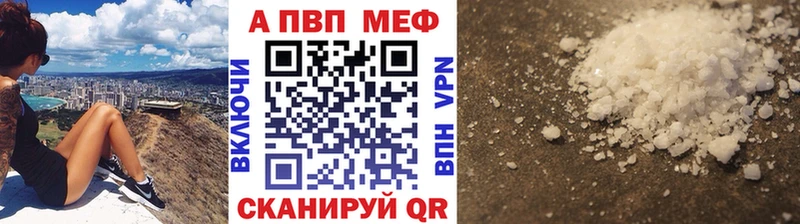 Купить закладки  Елабуга  Альфа ПВП СК 