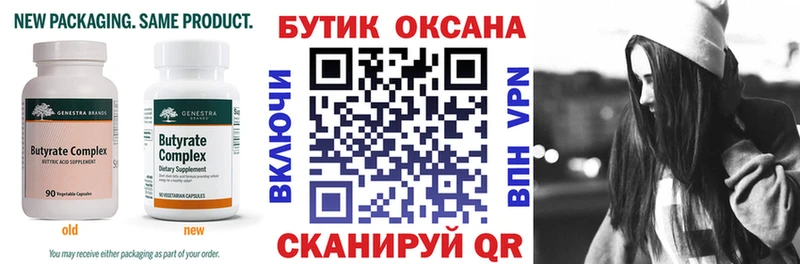 Купить  Елабуга  Бутират оксибутират 