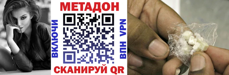 Метадон кристалл  Купить  Елабуга 