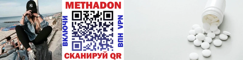 Метадон VHQ Елабуга